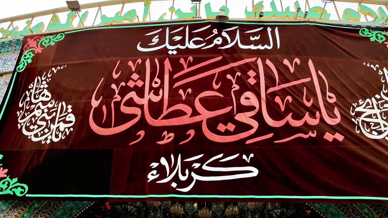 مواسيين الزهراء عليها السلام في كربلاء عشيرة بني سلامه وساداتهم ..