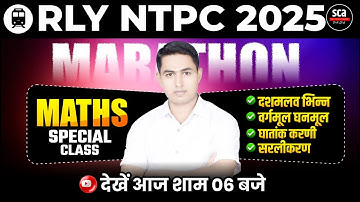 RLY NTPC 2025: Maths | Marathon| दशमलव भिन्न, वर्गमूल घनमूल, घातांक करणी, सरलीकरण | Er.Maroof Sir