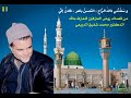 11 و س ق ت ني ذاك الر اح الح س ن باهر فادن إلي