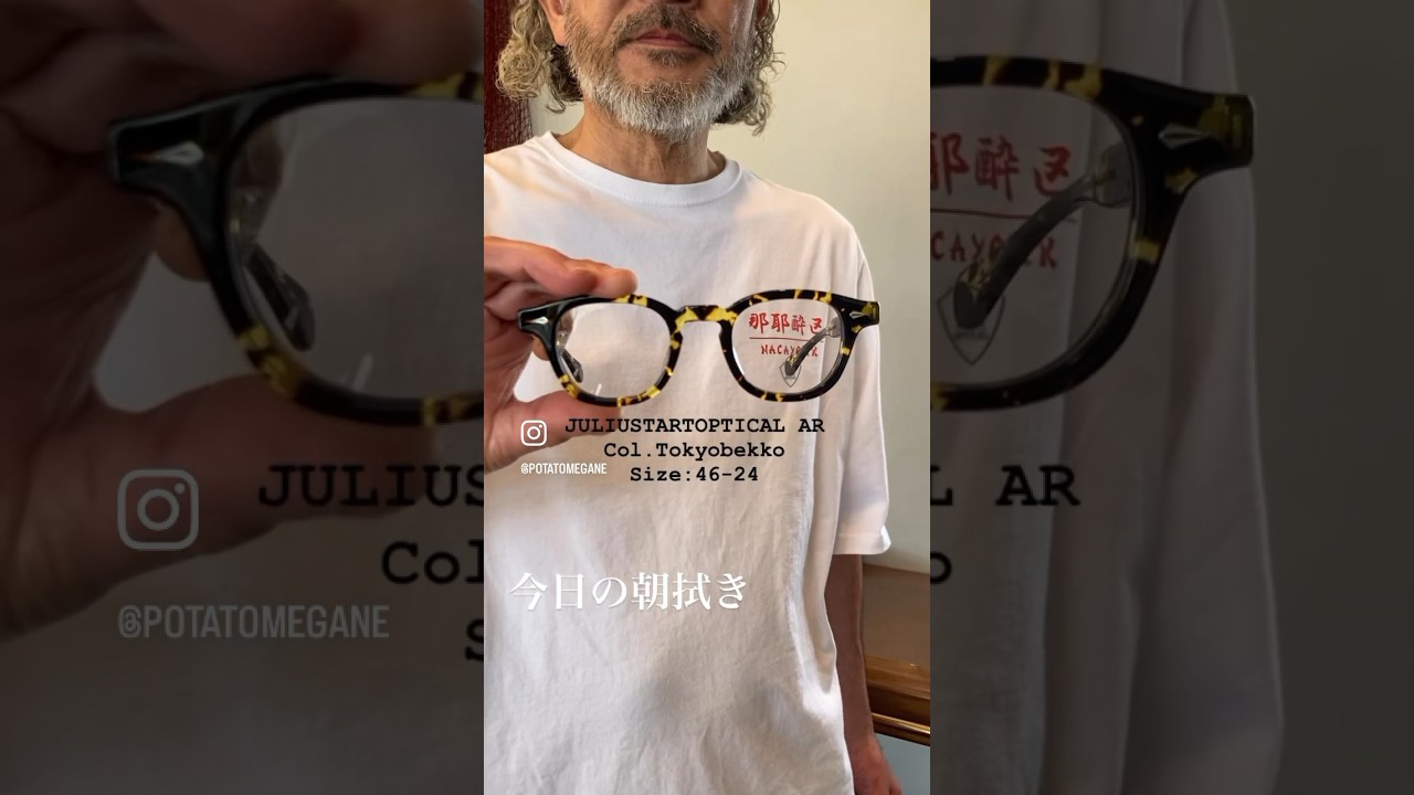 Juliustartoptical サングラス