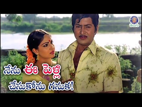 నేను ఈ పెళ్లి చేసుకోను గనుక! | Shoban Babu Emotionally Broken Scene | Rati Agnihotri|Jeevitha Ratham - RAJSHRITELUGU