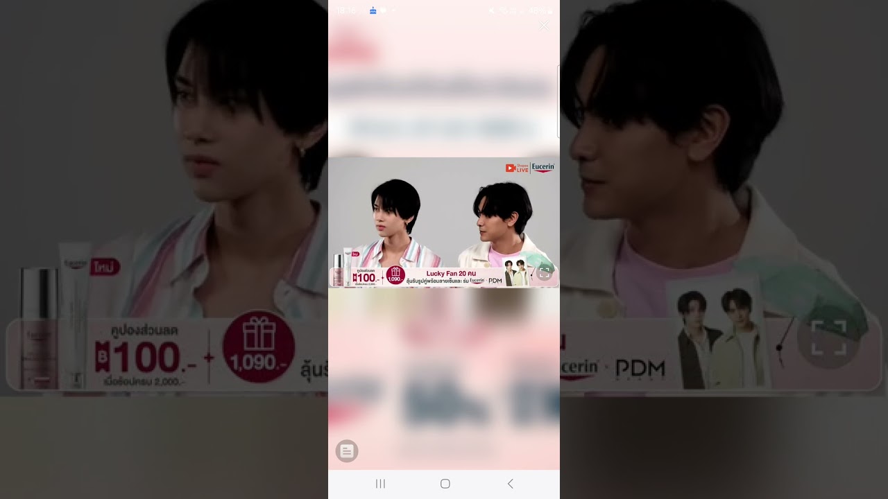 Shopee Live: Eucerin #EucerinxJoongDunk -29052024-