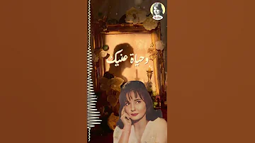 وحياة عنيك وفداها عنيا شادية اكسبلور اغاني تيك توك طرب الزمن الجميل تصميمي شادية الاسمراني 