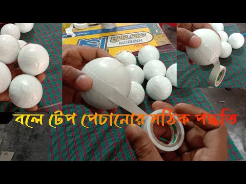 ভিডিও: আপনি কি গ্রিপ টেপে গ্রিপ টেপ লাগাতে পারেন?