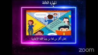 ورشة المهارات الخمس التي يحتاجها الطالب الجامعي بعد التخرج