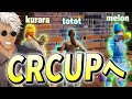 今日の「CR CUP」頑張ります!スクリム終盤ハイライト!【フォートナイト/Fortnite】
