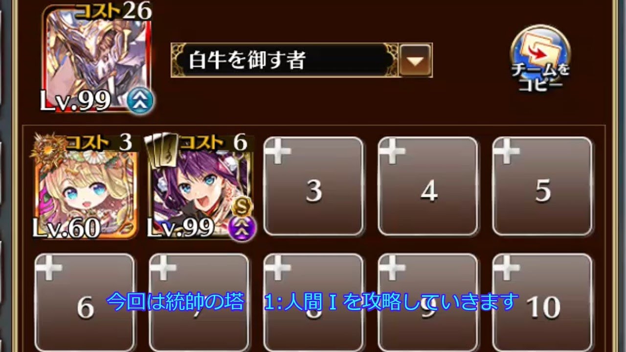 千年戦争アイギス アキラと行く統帥の塔 1 人間 pt 字幕解説付き Youtube 千年戦争アイギス アキラと行く統帥の塔 1 人間 pt 字幕解説付き Youtube