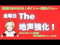 The・地声鍛えよう|一週間のボイトレメニュー金曜日【大阪梅田ボイトレ クリアボイス】