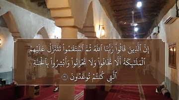 تلاوة نجدية - سورة فصلت - مسجد جعفر الطيار