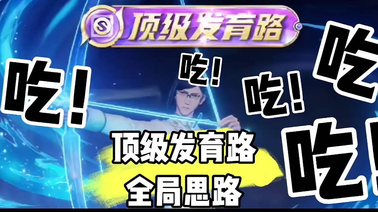 女孩子不会玩后羿？王昭君玩过吗？来看教学，包你学会拿个顶级发育路！#王者荣耀 #教学 #娱乐 #女玩家