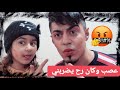 مقلب المكياج في لؤي عصب وكان رح يضربني || لؤي موصللي ||