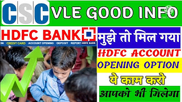 csc portal par hdfc account opening option kaise milega | csc vle hdfc account opening option kaise