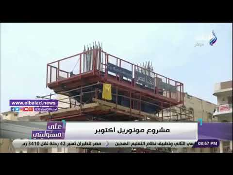 أحمد موسي مونوريل السادس من أكتوبر أصبح واقع ا