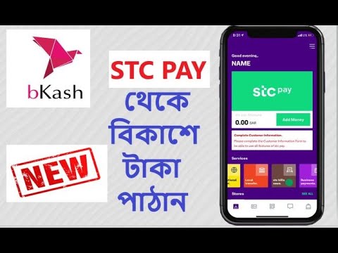 Best International Money Transfer App Bkash Money Transfer From Stc Pay Youtube