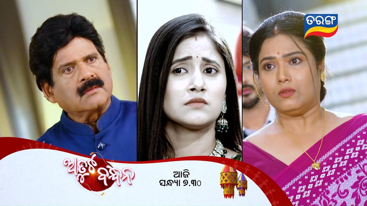 Atuta Bandhan ll Episodic Promo 545 ll 29th Jan 2026 ll Tarangtv ll Tarangplus