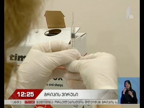 ორსულებისთვის გრიპის საწინააღმდეგო აცრა მთელი ქვეყნის მასშტაბით უფასოდ იქნება შესაძლებელი