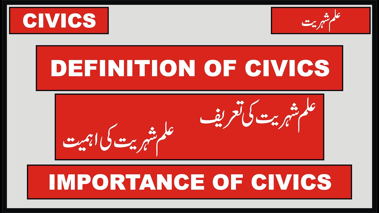What Is Civics Definition Of Civics Importance Of Civics Ilm E What Is Civics Definition Of Civics Importance Of Civics Ilm E