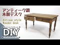 手作りドールハウス ミニチュア家具　アンティーク調木製デスク 1/12スケール　DIY Handmade miniature dollhouse furniture Antique desk