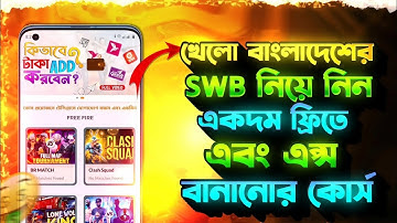 ❤️‍🔥খেল বাংলাদেশ Swb File নিয়ে নিন একদম ফ্রিতে এবং অ্যাপ বানানোর কোর্স🔥 Free Swb File ❤️‍🔥