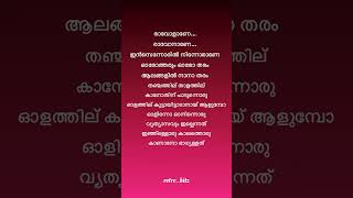 Olam up lyrics✨Sulaikha manzil🤍#trending #sulaikhamanzil #lyrics #malayalamlyrics #olamup #song screenshot 4