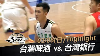 20200308 SBL超級籃球聯賽 台啤vs台銀 Highlight