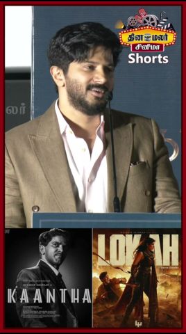 எனக்கு பணம் முக்கியமில்லை|துல்கர் சல்மான்