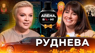 видео: Аня Руднева — вся правда о «Ранетках» спустя 15 лет картинка: Аня Руднева — вся правда о «Ранетках» спустя 15 лет