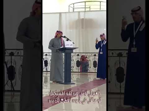 العبدلي لو تبي من كفه المستحيل الشاعر عادل الكويكبي
