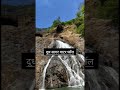 दूध सागर वाटर फॉल🌊🌊#youtubeshorts #goatourism #karnatakatourism #viralvideo #minivlog #travlingvlog