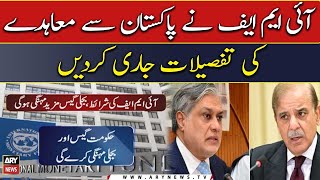 IMF released complete details of agreement with Pakistan
