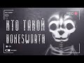 Bonesworth | Ужасы Тревора Хендерсона | Unnerving Images