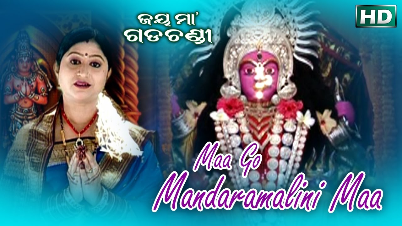 MAA GO MANDARA MALINI MAA  Album Jaya Maa Gadachandi Namita Agrawal  Sarthak Music