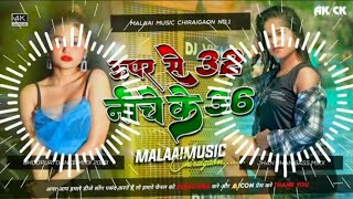 Dj Malaai_Music ✓✓ Malaai Music Jhan Jhan Bass Hard_Bass Toing Mix Upar Se 32 Niche Ke 36