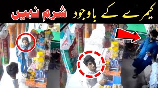 Boy Distracts Shopkeeper and Steals Mobile | Karachi CCTV Footage