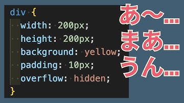 CSSのoverflowとpaddingを併用する方法【overflow-clip-margin】