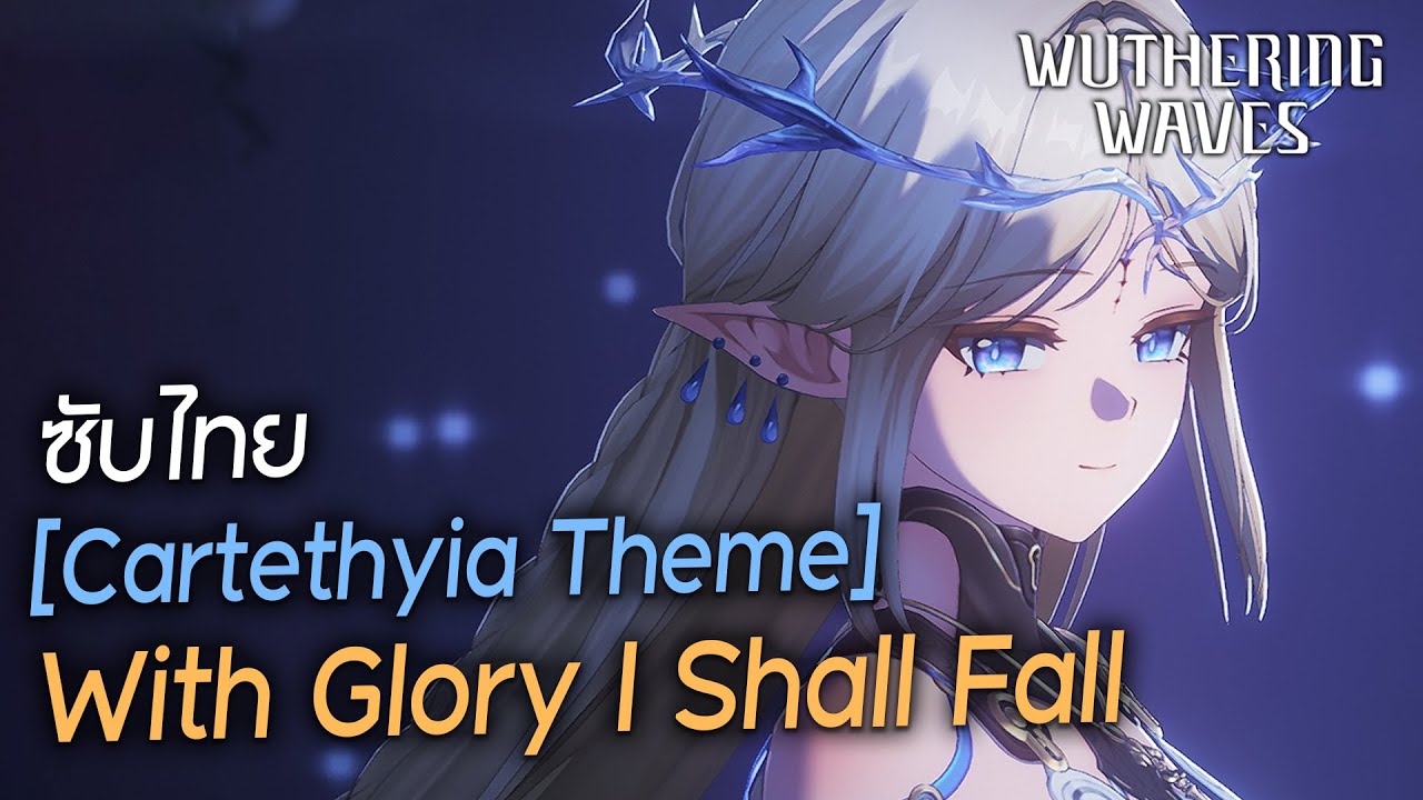 [THAI SUB] With Glory I Shall Fall - Wuthering Waves แปลไทย