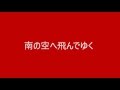 ああモンテンルパの夜は更けて(渡辺はま子・宇都美清)カバー