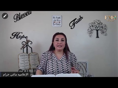 من هي مريم القرآن و الحقيقة بالأدلة الكاملة مع ماغي خزام