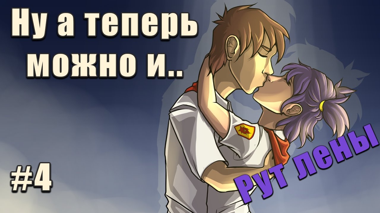 Бесконечное лето возвращение в совенок схема