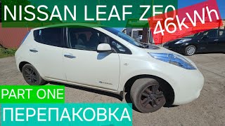 Nissan Leaf ZE0, Перепаковка на нову 46 кВт/г, частина перша