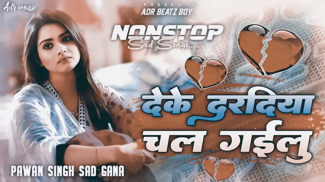 #Deke Dardiya Dawai Hamar Chal Gailu Pawan Singh Bhojpuri sad songs Nonstop @PawanSinghOfficial009 