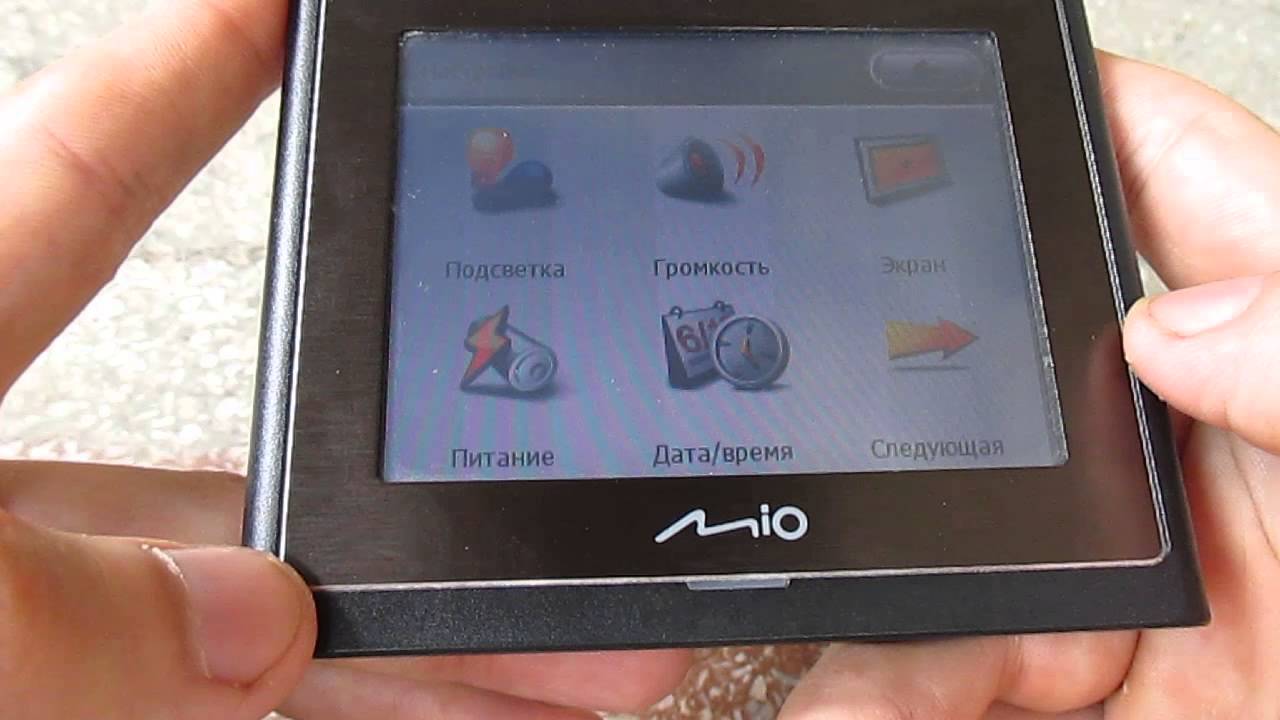 Инструкция gps навигаторов mio map Инструкция gps навигаторов mio map