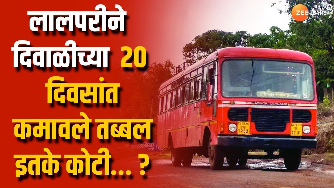 ST Mahamandal Created Record Earning st-mahamandal-created-record-earning