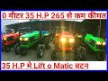Deutz Fahr 3035 E Tractor Price In India | Deutz Fahr Tractor Full Review | 0 Meter Tractor For Sale