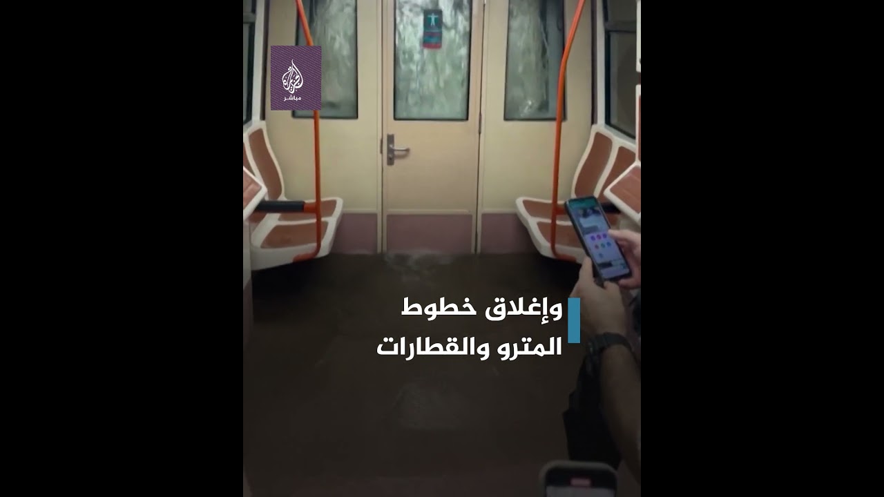 الفيضانات تجتاح مترو الأنفاق وتغمر الطرق في إسبانيا😨