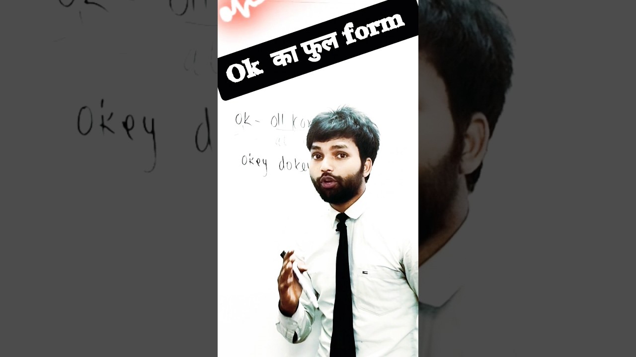 OK ka full form kya hota hai 