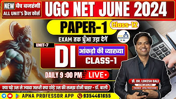 UGC NET 2024 Paper 1 | UGC NET PAPER 1 | बैच बजंरगी-12 | UGC NET Data interpretation (DI)