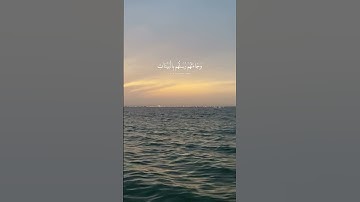 (وَلَقَدْ أَهْلَكْنَا الْقُرُونَ مِن قَبْلِكُمْ لَمَّا ظَلَمُوا ۙ )تلاوة عبدالرحمن مسعد