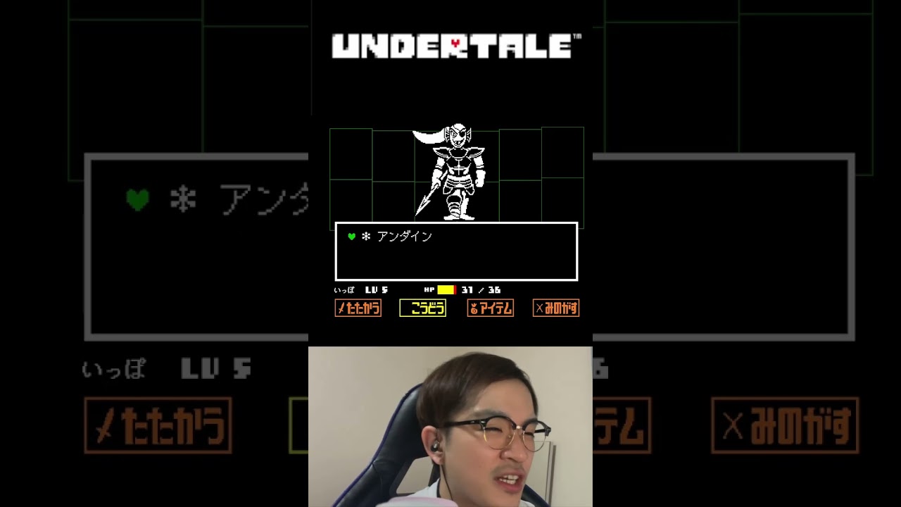 My first encounter with Undyne. I should have listened carefully
