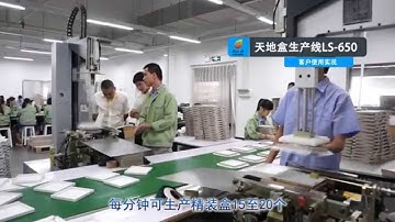 LS-F6 gift rigid box making machine